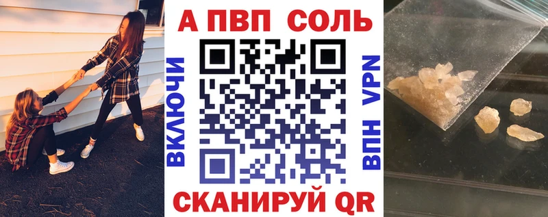 A PVP Crystall  Купить где  Мосальск 