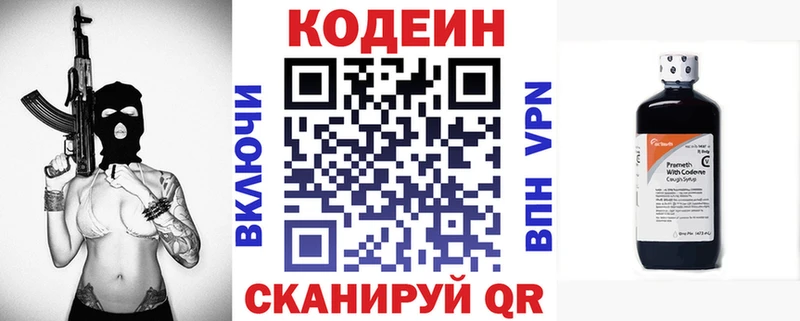 Купить  Мосальск  Codein Purple Drank 