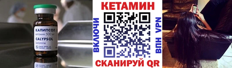 Купить закладки  Мосальск  КЕТАМИН VHQ 