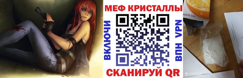 Меф мяу мяу  Мосальск